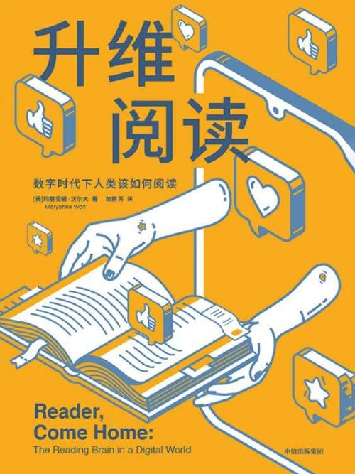 升维阅读-azw3+epub+mobi+pdf+txt电子书下载