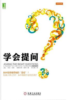 学会提问-azw3+epub+mobi+pdf+txt电子书下载