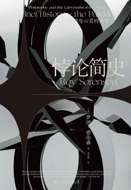 悖论简史-azw3+epub+mobi+pdf+txt电子书下载