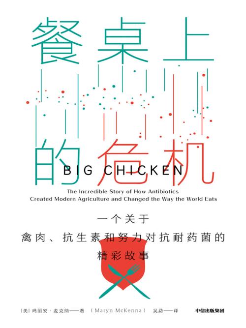 餐桌上的危机-azw3+epub+mobi+pdf+txt电子书下载