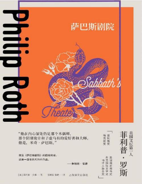 萨巴斯剧院-azw3+epub+mobi+pdf+txt电子书下载