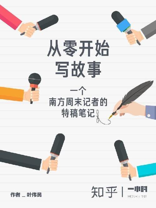 从零开始写故事-azw3+epub+mobi+pdf+txt电子书下载
