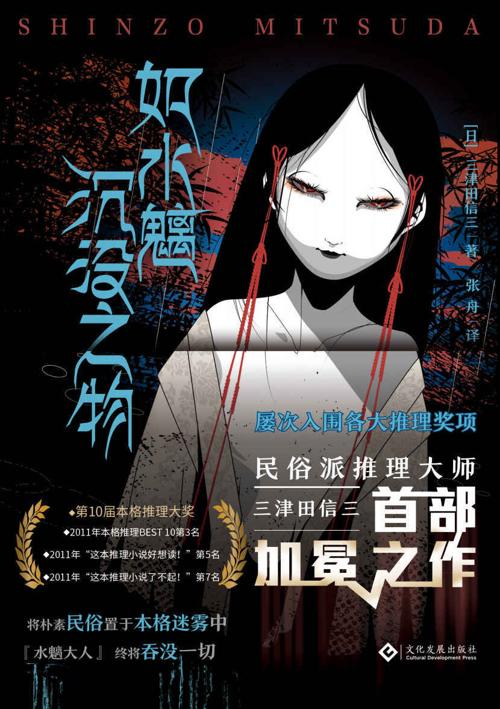 如水魑沉没之物-azw3+epub+mobi+pdf+txt电子书下载