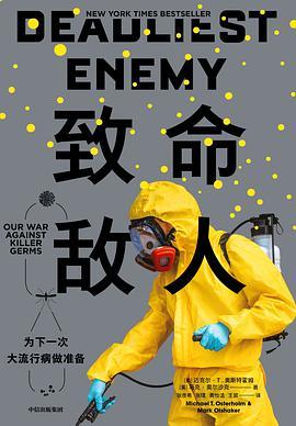 致命敌人:为下一次大流行病做准备-azw3+epub+mobi+pdf+txt电子书下载