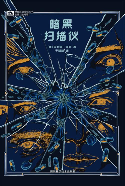 暗黑扫描仪-azw3+epub+mobi+pdf+txt电子书下载