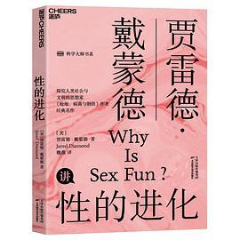 性的进化-azw3+epub+mobi+pdf+txt电子书下载
