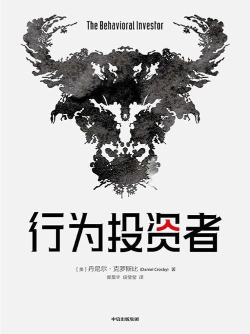 行为投资者-azw3+epub+mobi+pdf+txt电子书下载