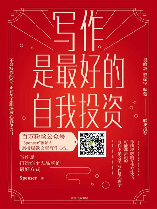写作是最好的自我投资-azw3+epub+mobi+pdf+txt电子书下载