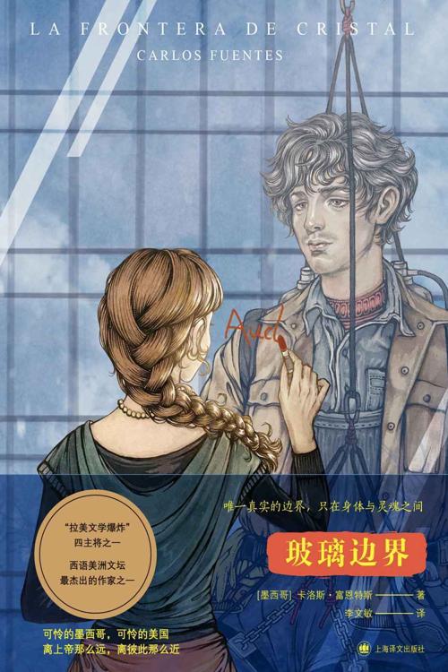 玻璃边界-azw3+epub+mobi+pdf+txt电子书下载