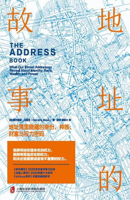 地址的故事-azw3+epub+mobi+pdf+txt电子书下载