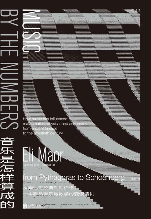 音乐是怎样算成的-azw3+epub+mobi+pdf+txt电子书下载