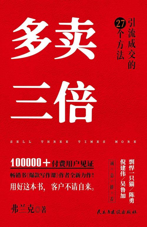 多卖三倍-azw3+epub+mobi+pdf+txt电子书下载