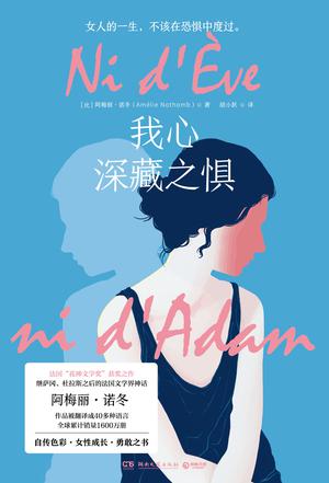 我心深藏之惧-azw3+epub+mobi+pdf+txt电子书下载