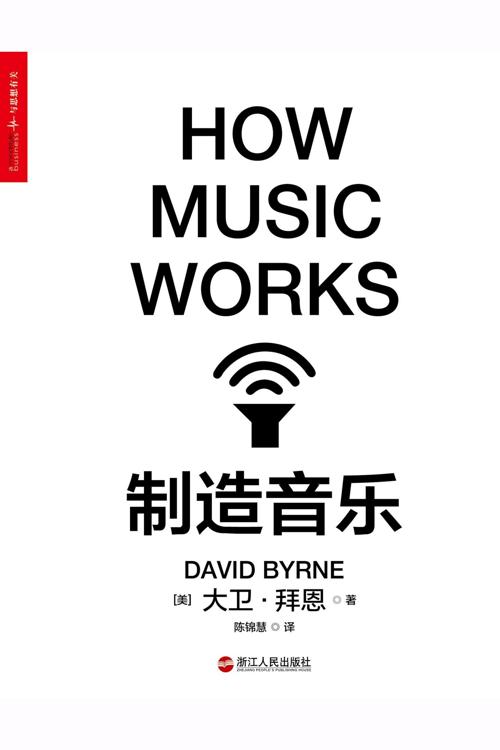 制造音乐-azw3+epub+mobi+pdf+txt电子书下载