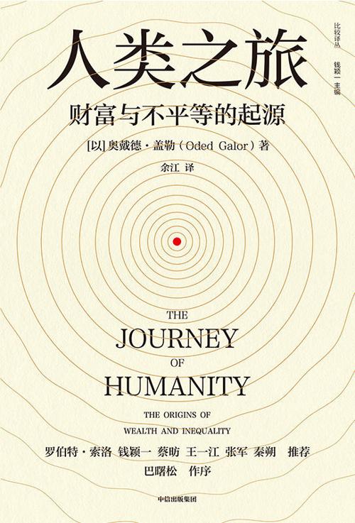 人类之旅-azw3+epub+mobi+pdf+txt电子书下载