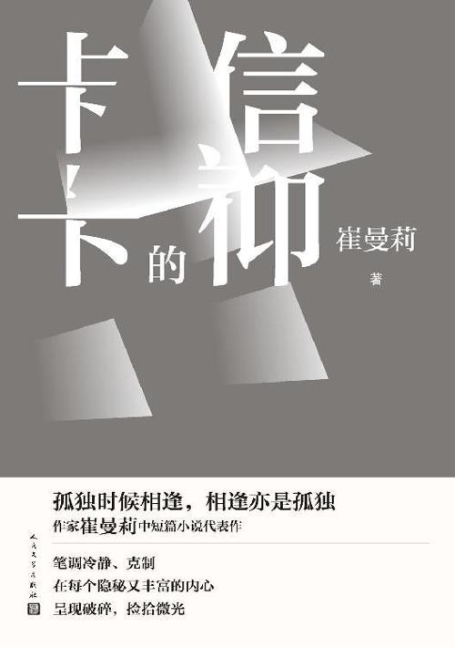 卡卡的信仰-azw3+epub+mobi+pdf+txt电子书下载