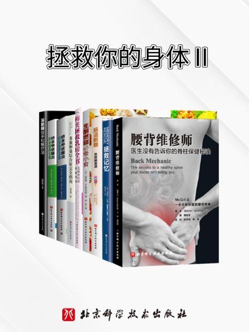 健康守护全书-azw3+epub+mobi+pdf+txt电子书下载