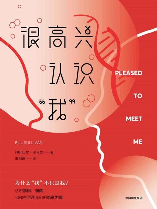 很高兴认识“我”-azw3+epub+mobi+pdf+txt电子书下载