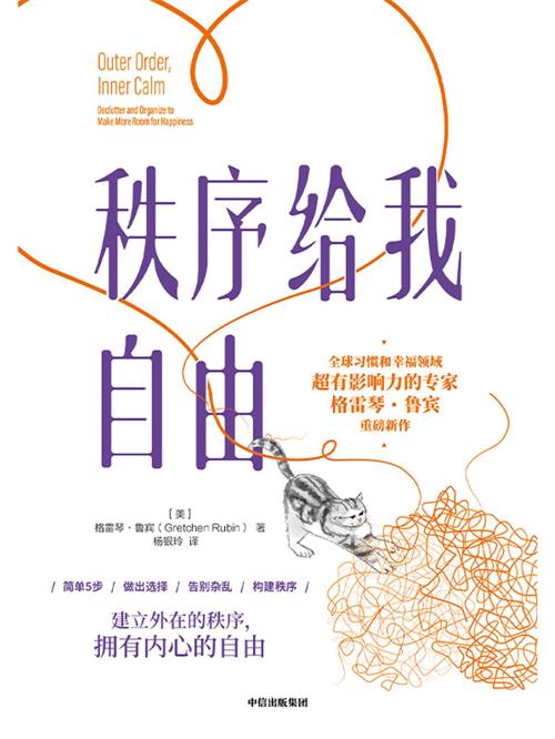 秩序给我自由-azw3+epub+mobi+pdf+txt电子书下载