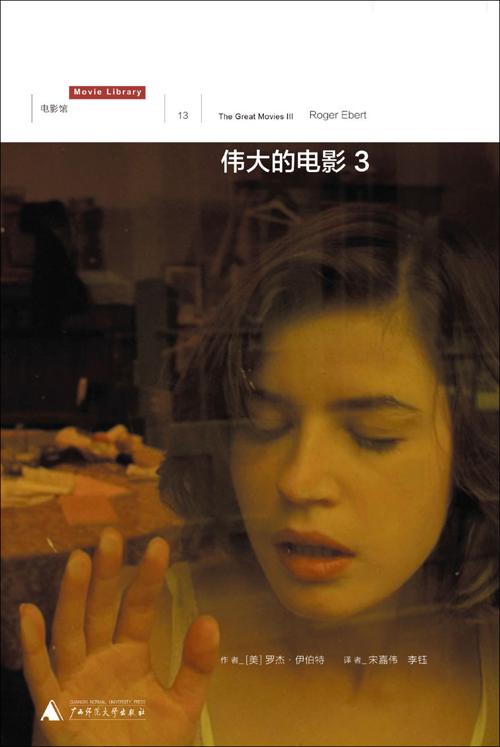 伟大的电影3-azw3+epub+mobi+pdf+txt电子书下载