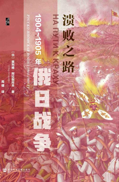 溃败之路-azw3+epub+mobi+pdf+txt电子书下载