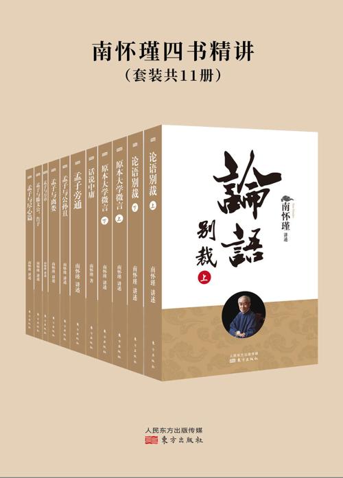 四书精讲（全12册）-azw3+epub+mobi+pdf+txt电子书下载
