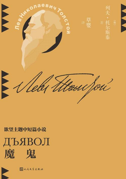 魔鬼-azw3+epub+mobi+pdf+txt电子书下载