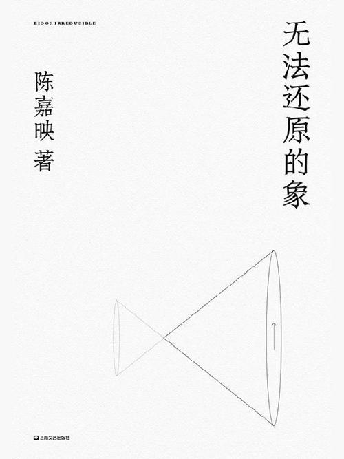 无法还原的象-azw3+epub+mobi+pdf+txt电子书下载