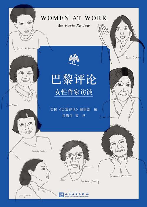 巴黎评论·女性作家访谈-azw3+epub+mobi+pdf+txt电子书下载