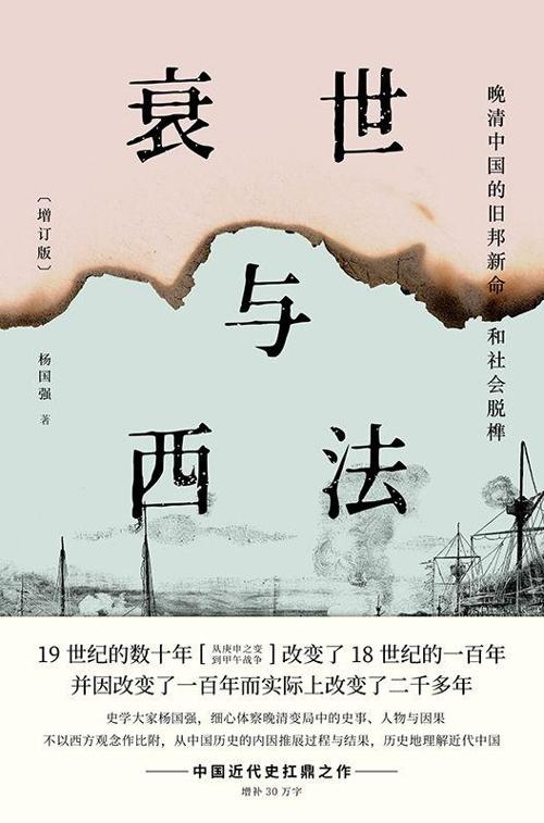 衰世与西法-azw3+epub+mobi+pdf+txt电子书下载