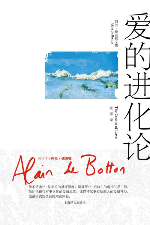 爱的进化论-azw3+epub+mobi+pdf+txt电子书下载