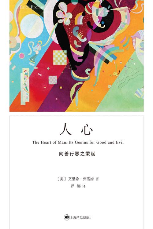 人心：向善行恶之秉赋-azw3+epub+mobi+pdf+txt电子书下载