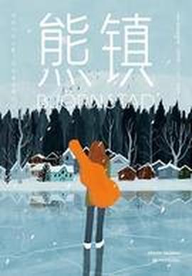 熊镇:我们守护什么，我们就成为什么-azw3+epub+mobi+pdf+txt电子书下载