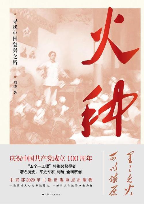 火种-azw3+epub+mobi+pdf+txt电子书下载