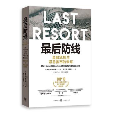 最后防线-azw3+epub+mobi+pdf+txt电子书下载