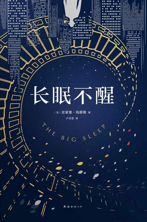 长眠不醒-azw3+epub+mobi+pdf+txt电子书下载