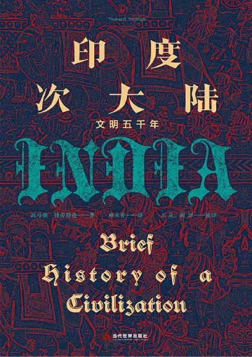 印度次大陆-azw3+epub+mobi+pdf+txt电子书下载