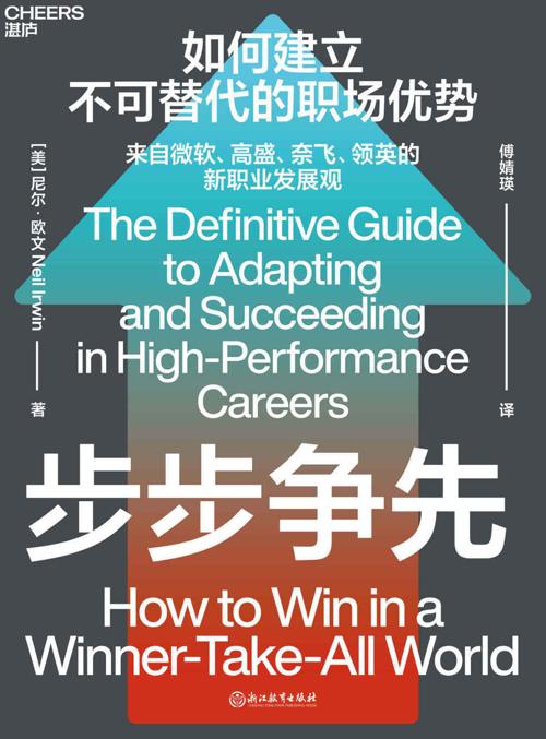 步步争先-azw3+epub+mobi+pdf+txt电子书下载