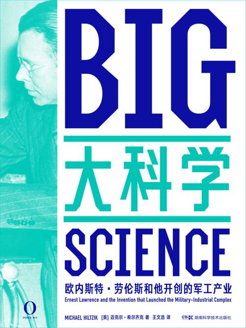 大科学-azw3+epub+mobi+pdf+txt电子书下载