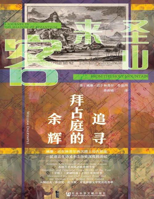 圣山来客-azw3+epub+mobi+pdf+txt电子书下载