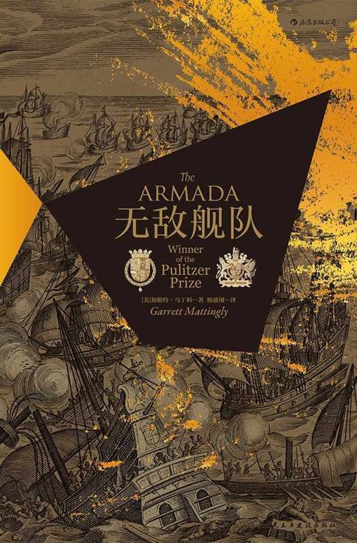 无敌舰队-azw3+epub+mobi+pdf+txt电子书下载