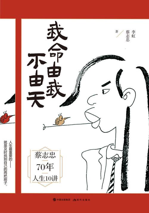 我命由我不由天-azw3+epub+mobi+pdf+txt电子书下载