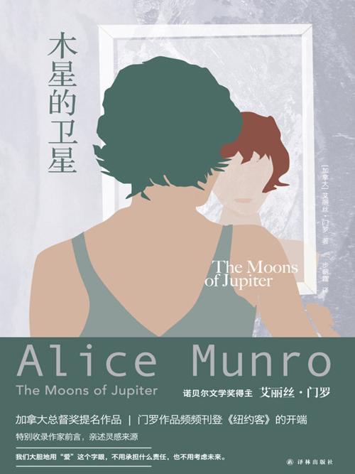 木星的卫星-azw3+epub+mobi+pdf+txt电子书下载
