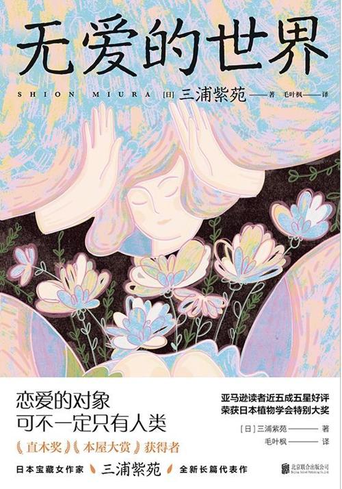 无爱的世界-azw3+epub+mobi+pdf+txt电子书下载