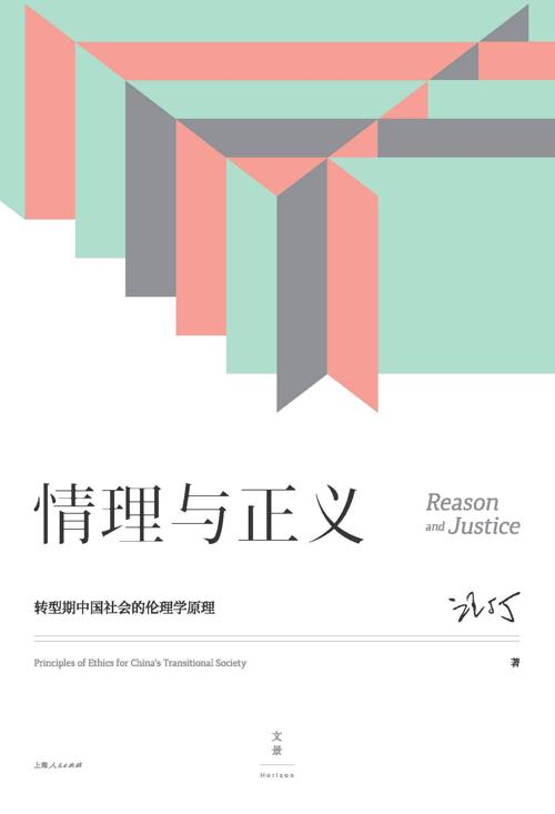 情理与正义-azw3+epub+mobi+pdf+txt电子书下载