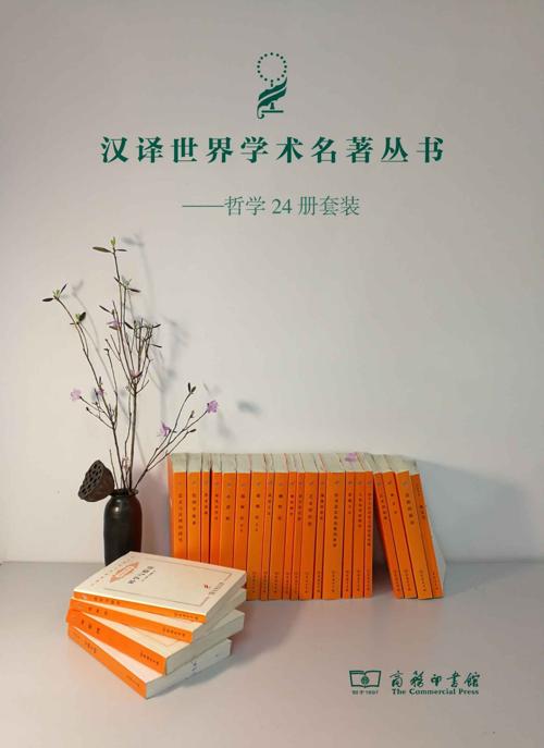 汉译哲学套装（24册）-azw3+epub+mobi+pdf+txt电子书下载