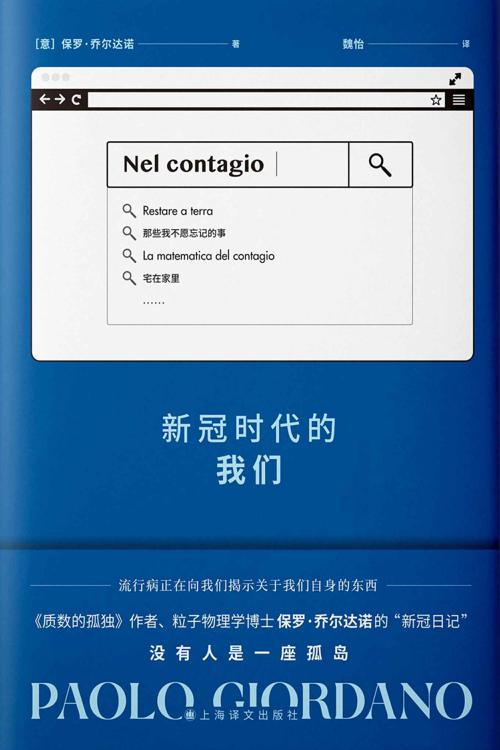 新冠时代的我们-azw3+epub+mobi+pdf+txt电子书下载