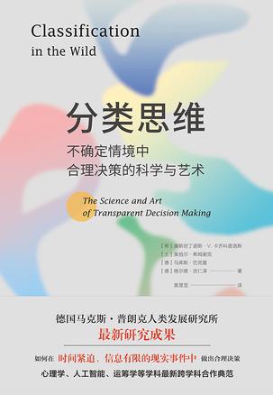 分类思维-azw3+epub+mobi+pdf+txt电子书下载