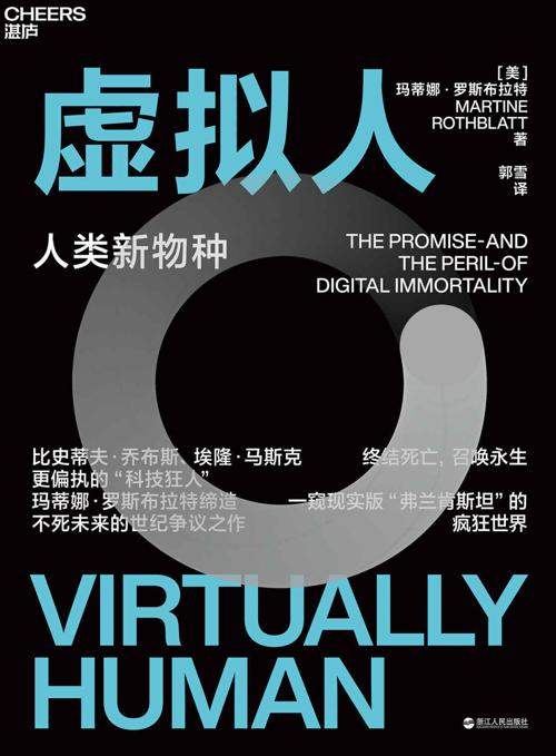 虚拟人-azw3+epub+mobi+pdf+txt电子书下载