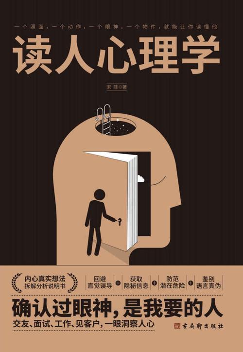 读人心理学-azw3+epub+mobi+pdf+txt电子书下载